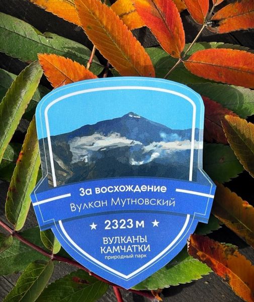 Russia Offers Rewards for Climbing a Closed, Dangerous Volcano